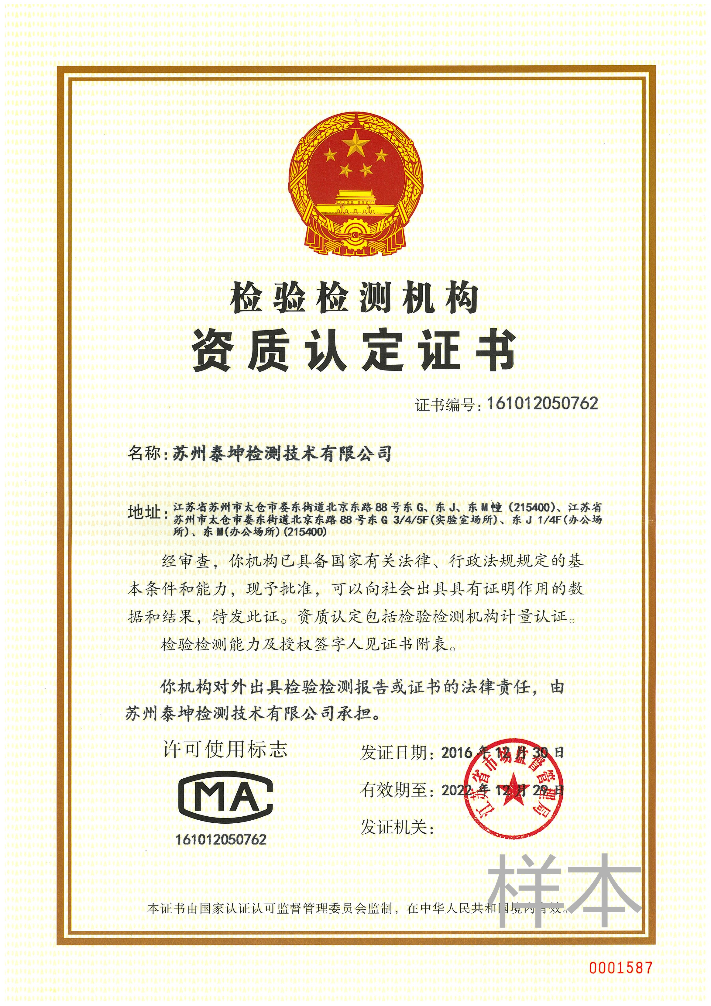CMA證書